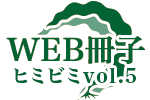WEB冊子
